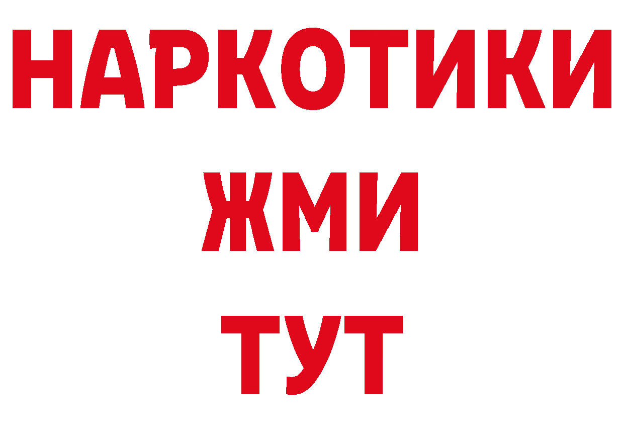 ГЕРОИН герыч зеркало площадка ОМГ ОМГ Новоульяновск